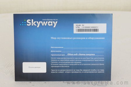  - Full HD  Skyway Air